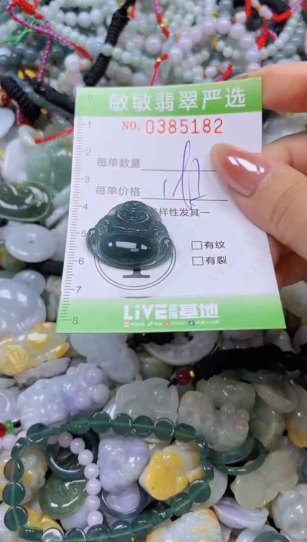 颈饰未镶嵌翡翠闪购0385182