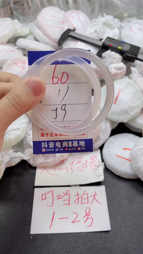 玛瑙/玉髓手镯未镶嵌60