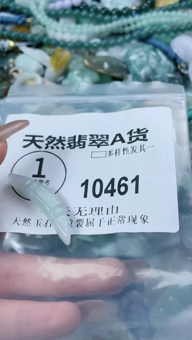 翡翠未镶嵌颈饰闪购商品  10461  多样性发其一