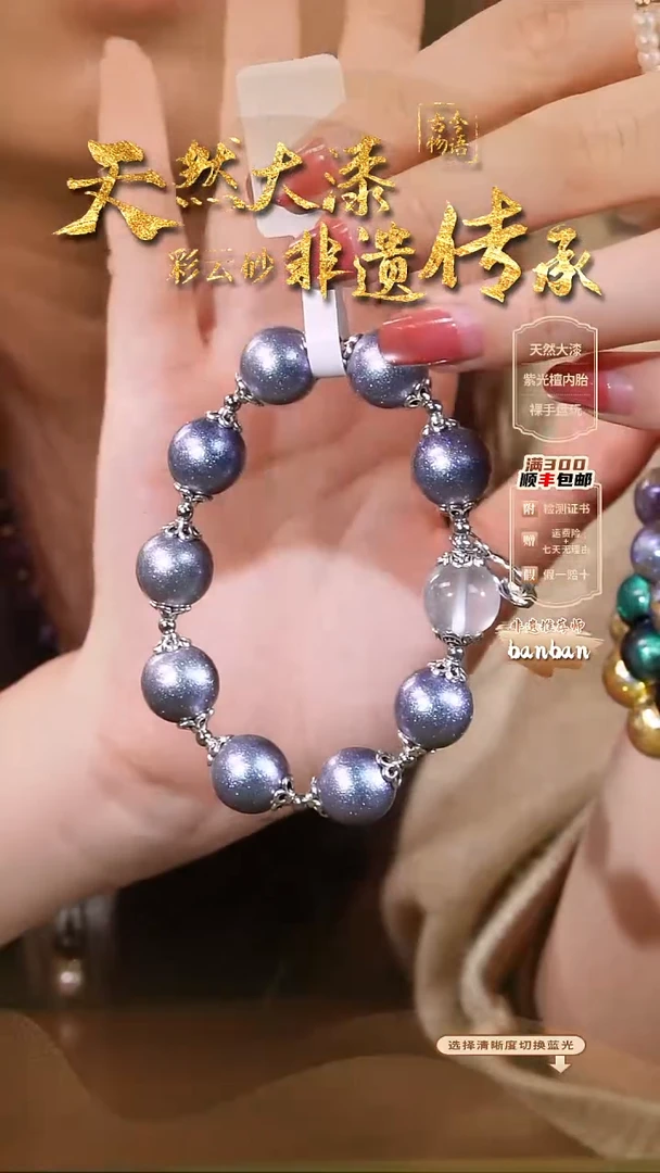 彩云砂圆珠设计款手串---姣珠