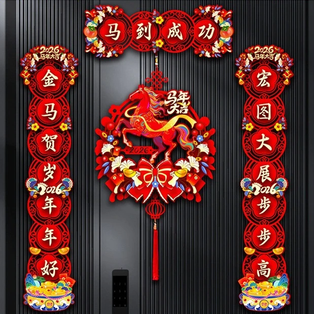 2026马年新款春节家用过年春联对联批货门贴植绒对联