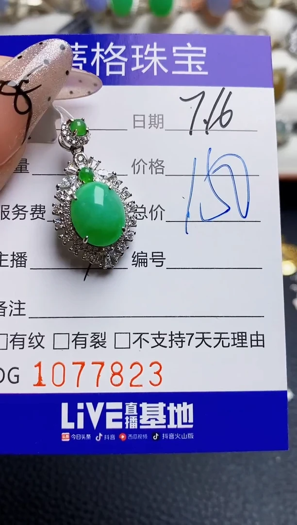 翡翠戒指银S925镶嵌7823