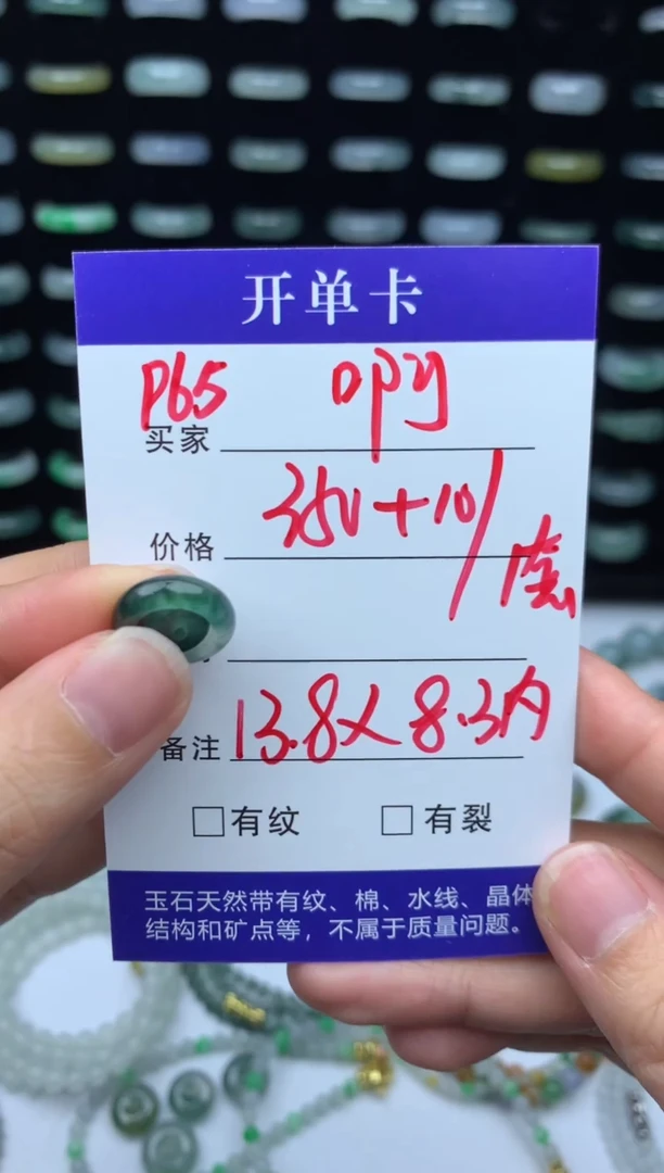 未镶嵌定制翡翠啊**长360元毛货精抛拍1发一965/