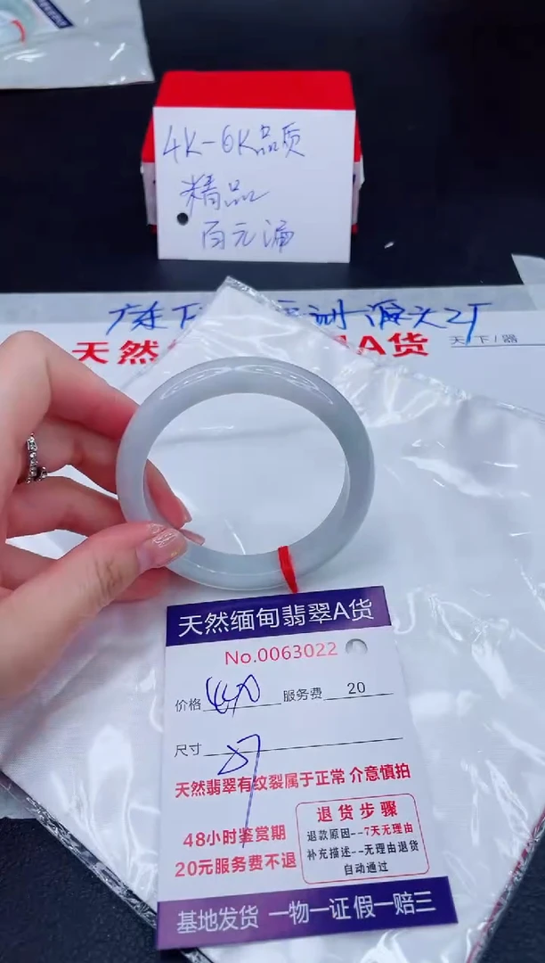 未镶嵌手镯翡翠400