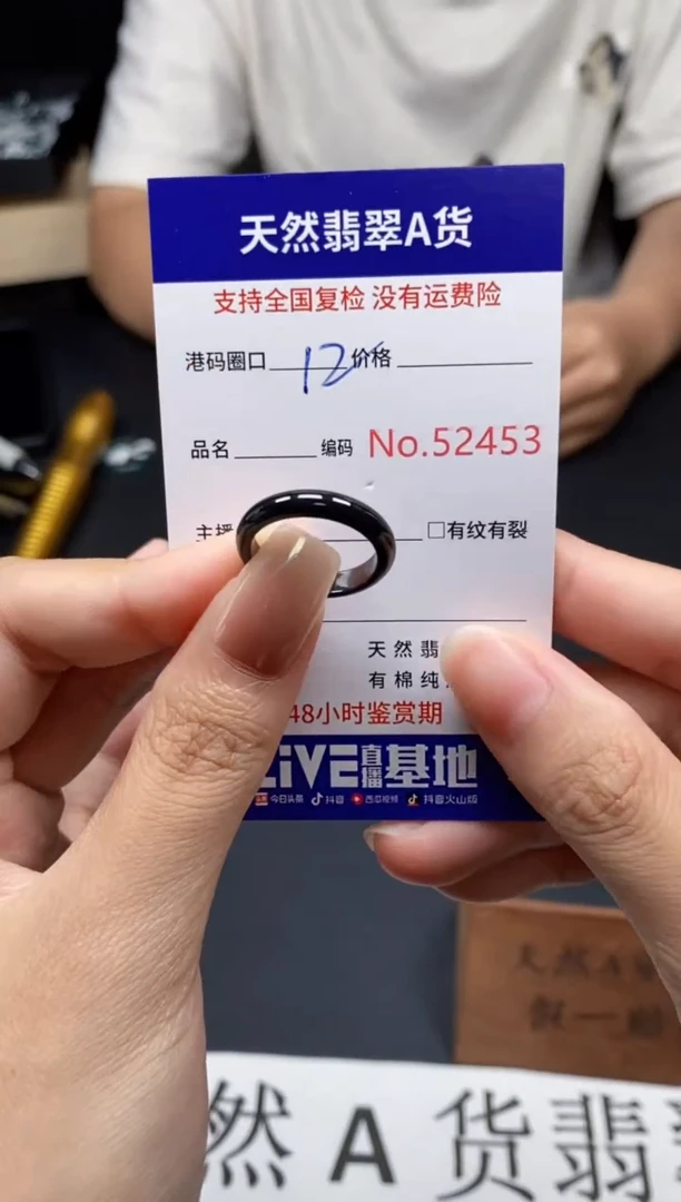 未镶嵌戒指翡翠天然A货翡翠2453