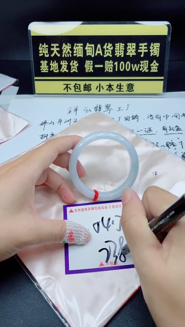 翡翠手镯未镶嵌我