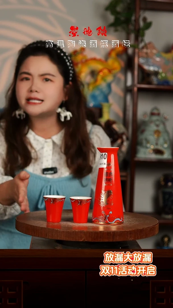景德镇垚晶陶瓷微瑕不带盖分酒器三件套A910