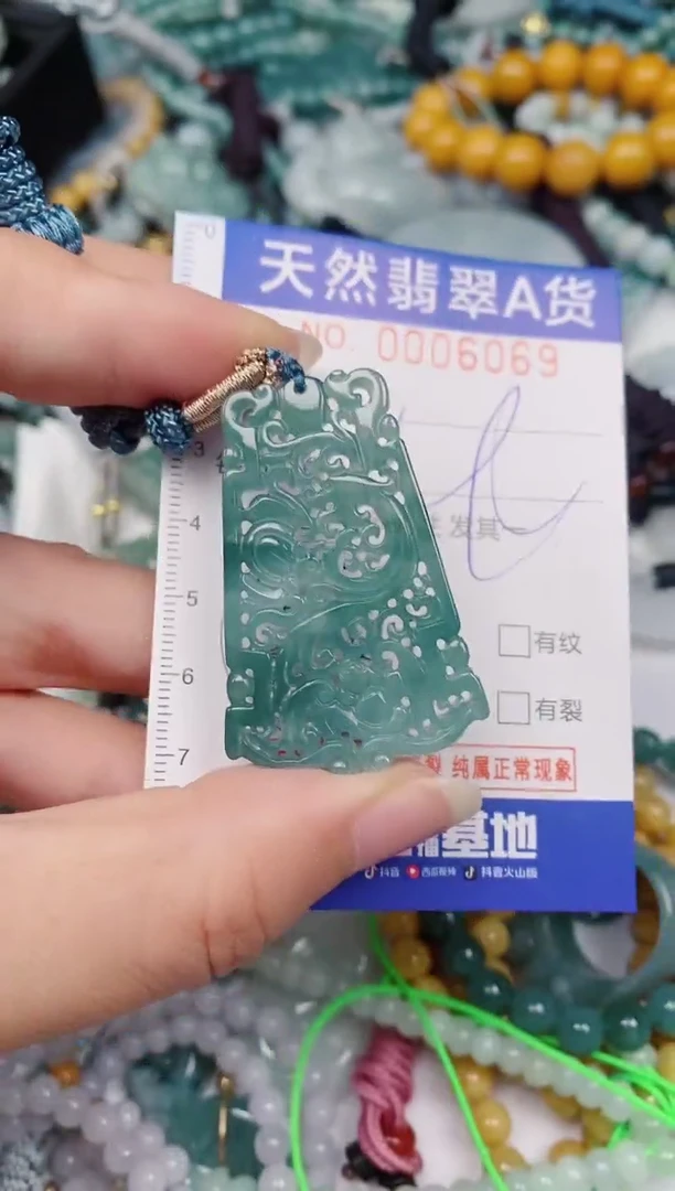 颈饰未镶嵌翡翠00006069