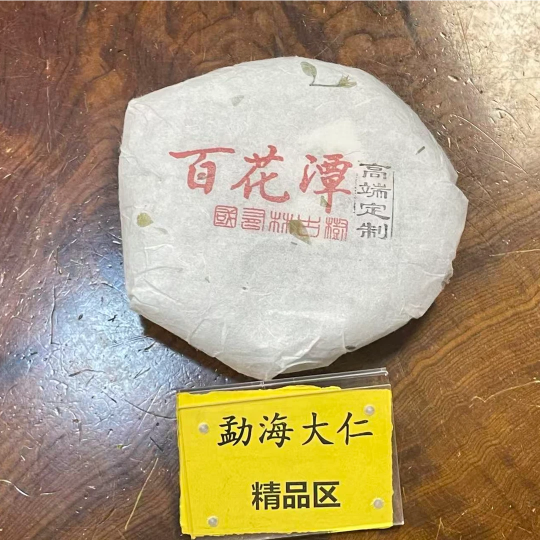 DR9-25【A-A152】“普洱茶”2025年易武百花潭头春生茶饼