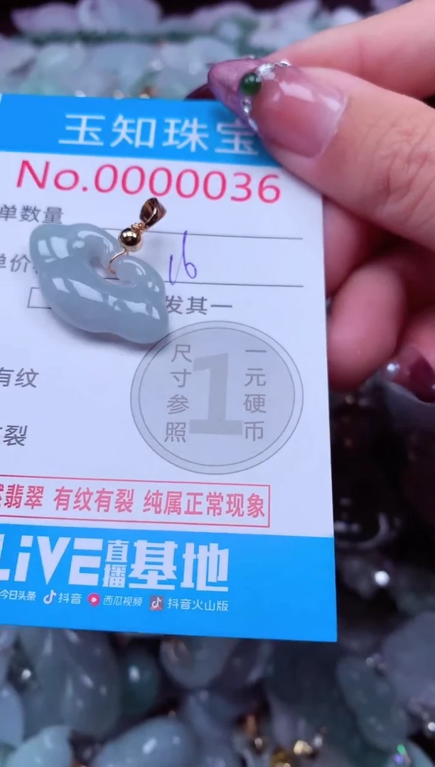 吊坠(不含链)未镶嵌翡翠36