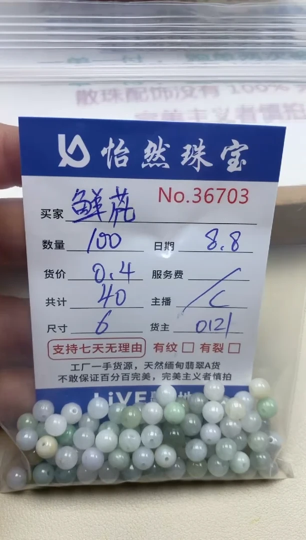 未镶嵌手串翡翠鲜****u单：36703