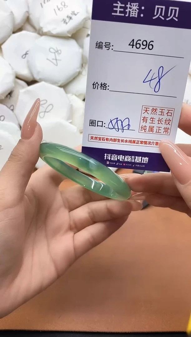 【闪购商品】玛瑙/玉髓手镯未镶嵌4696