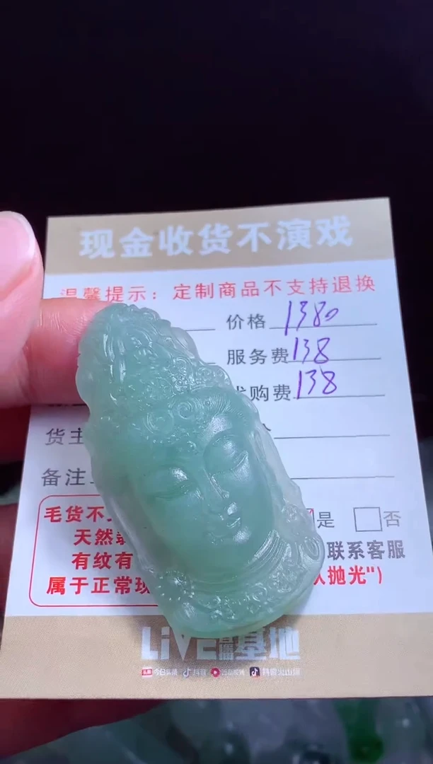定制翡翠未镶嵌翡翠毛货定制