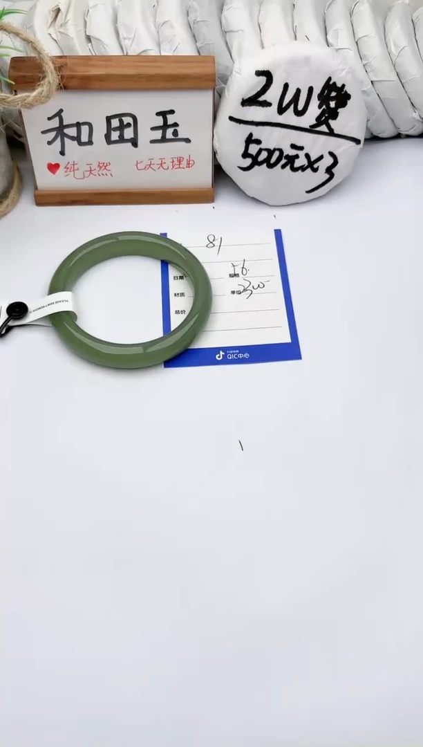 未镶嵌手镯和田玉玉轩阁81