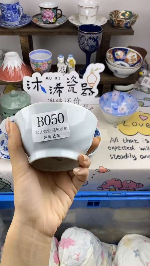 瓷片7*花B      050