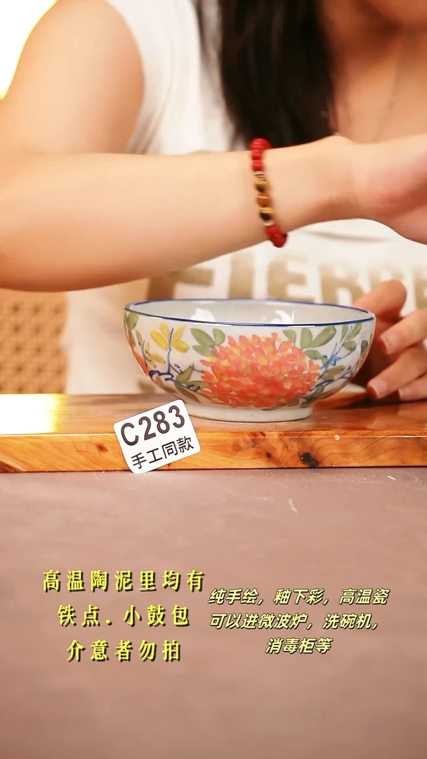 其他C283陶然集器瓷器