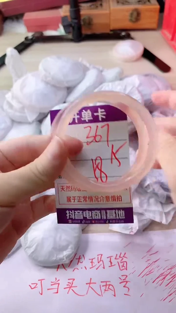 手镯玛瑙/玉髓未镶嵌367