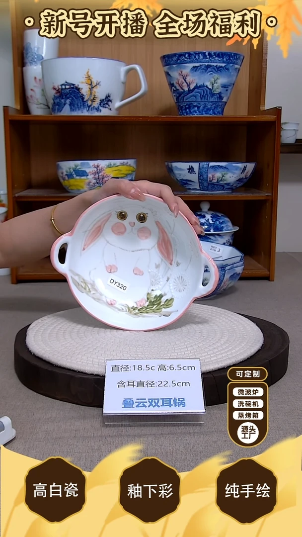 盘【陶源造】景德镇手绘釉下彩陶瓷餐具