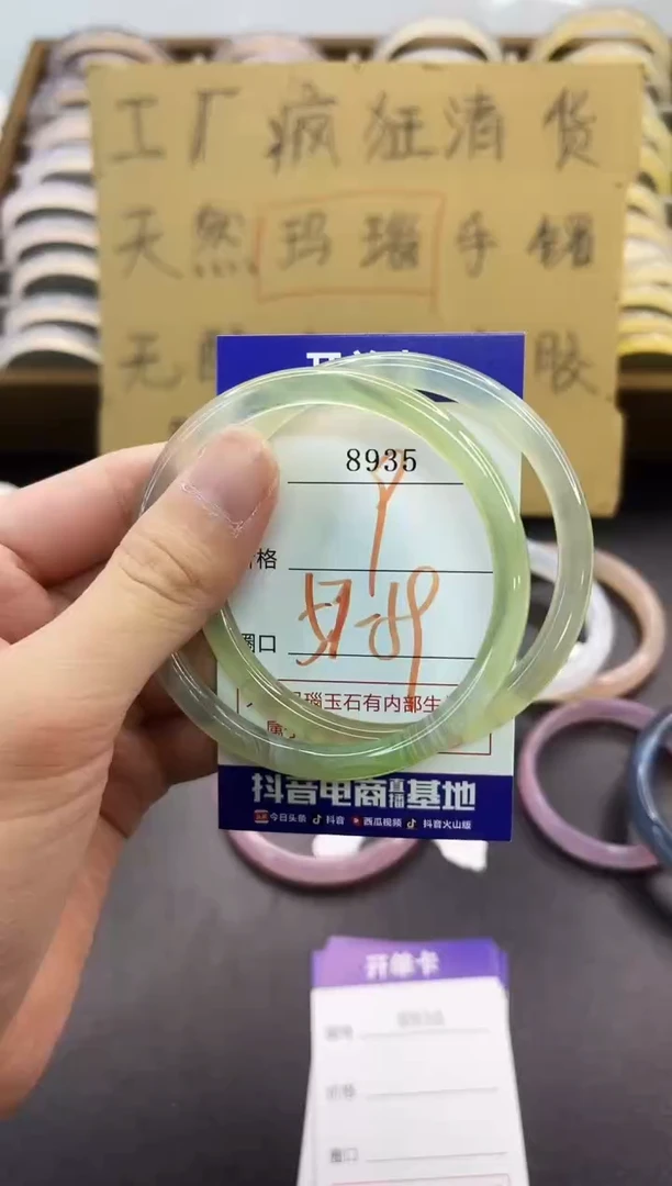 手镯玛瑙/玉髓未镶嵌8935