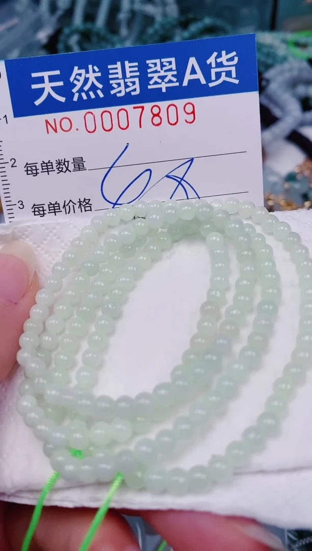 颈饰未镶嵌翡翠00007809