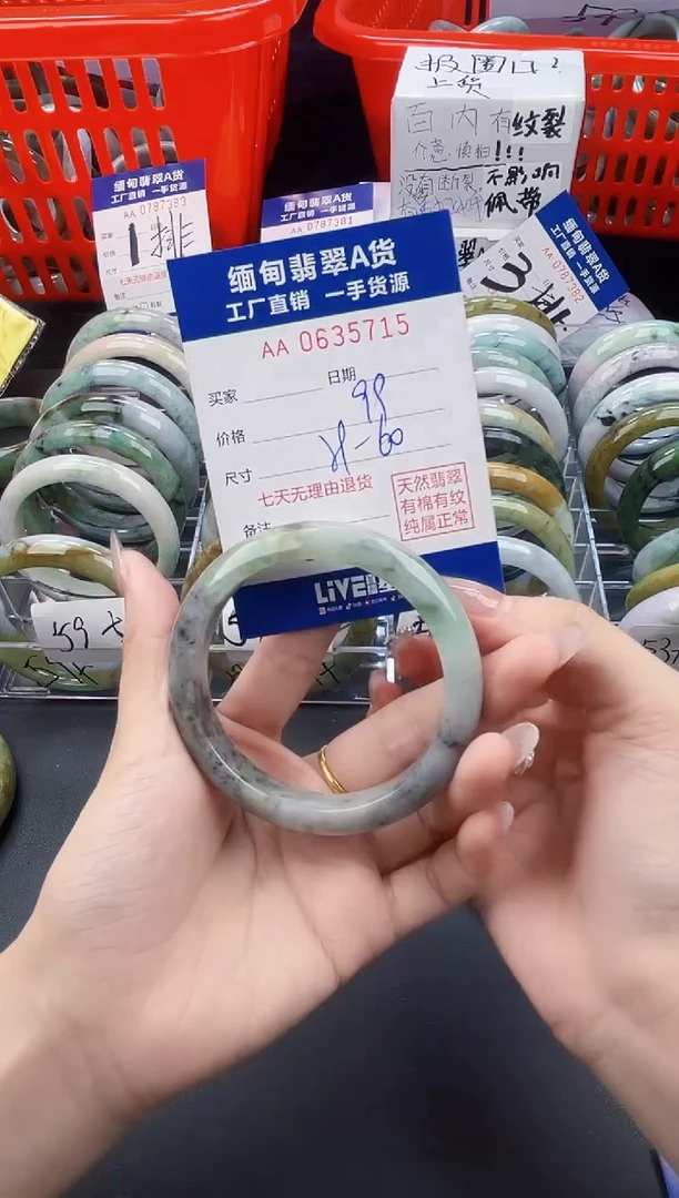 未镶嵌手镯翡翠我****?天然翡翠A货5715