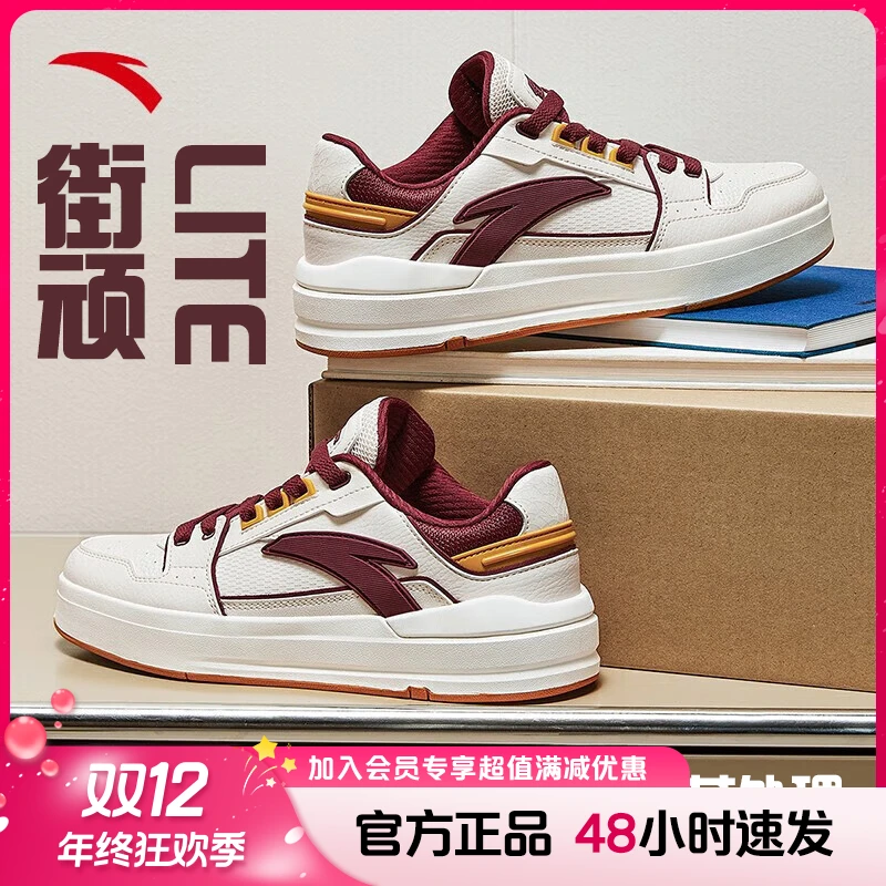 安踏街顽Lite板鞋时尚百搭男女款休闲鞋暖系流光运动鞋子年终大促