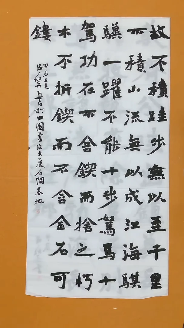书法吕继兵  安徽   书法硕S  138*68cm