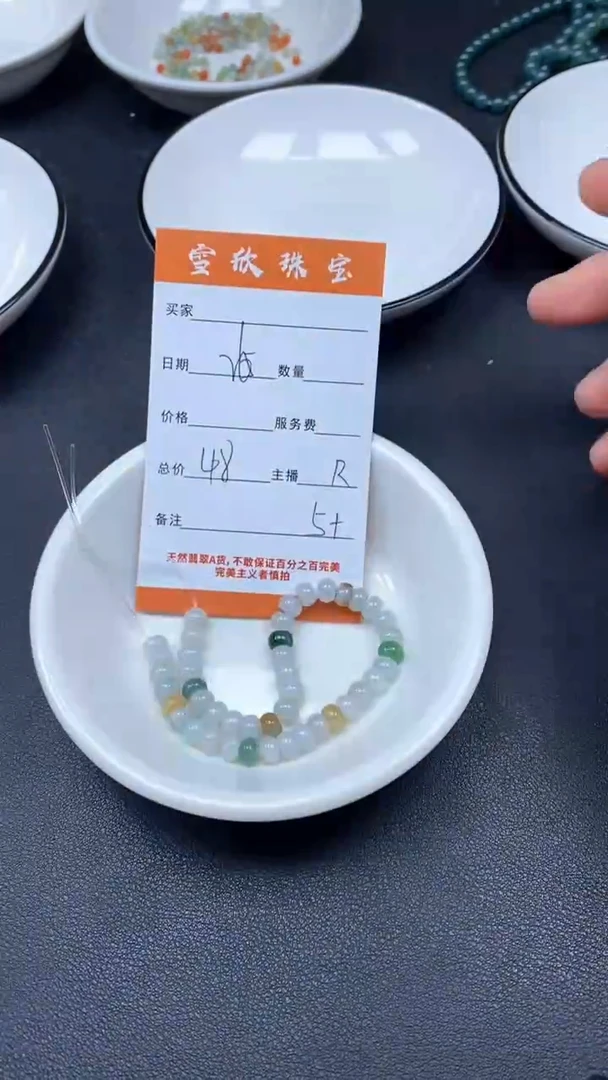 颈饰未镶嵌翡翠雪欣散珠定制diy