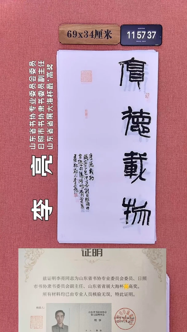 书法362    李老师书法作品