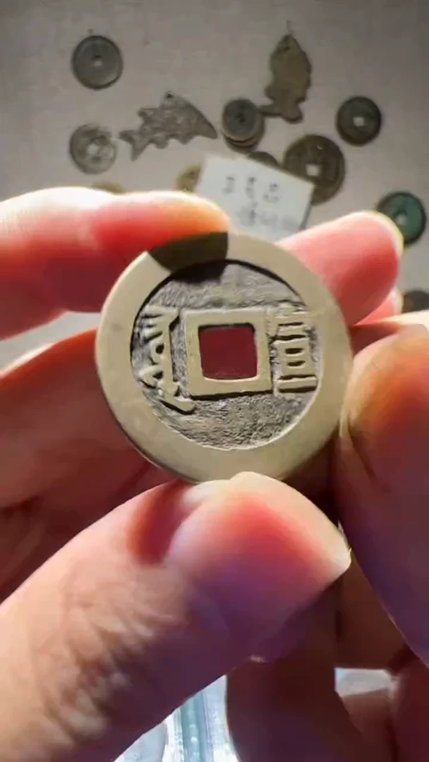 小张 手机挂件饰品 康熙宣一枚