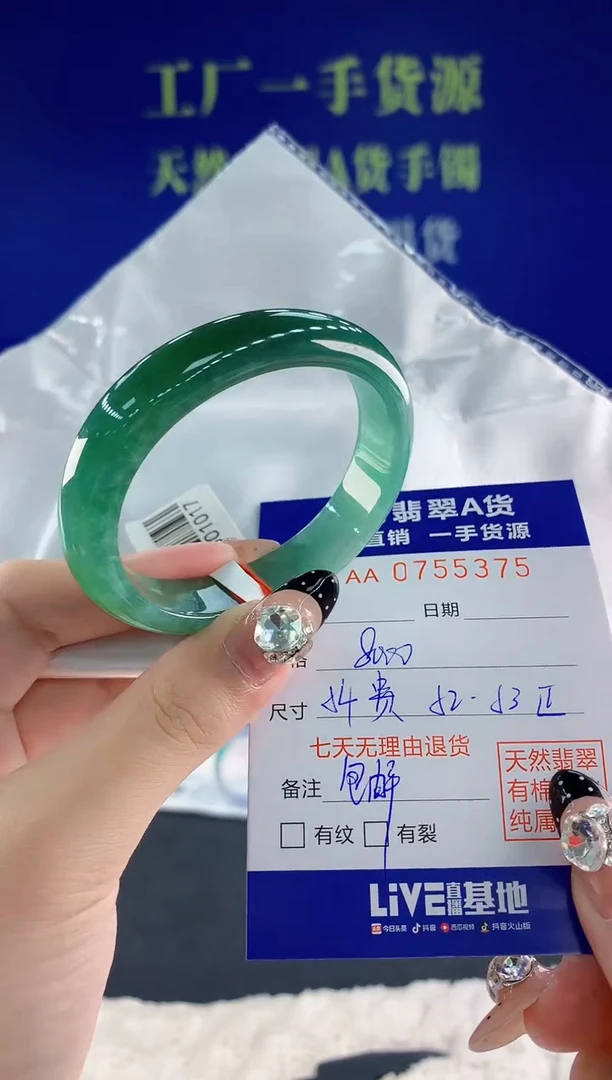 未镶嵌手镯翡翠75天然翡翠A货
