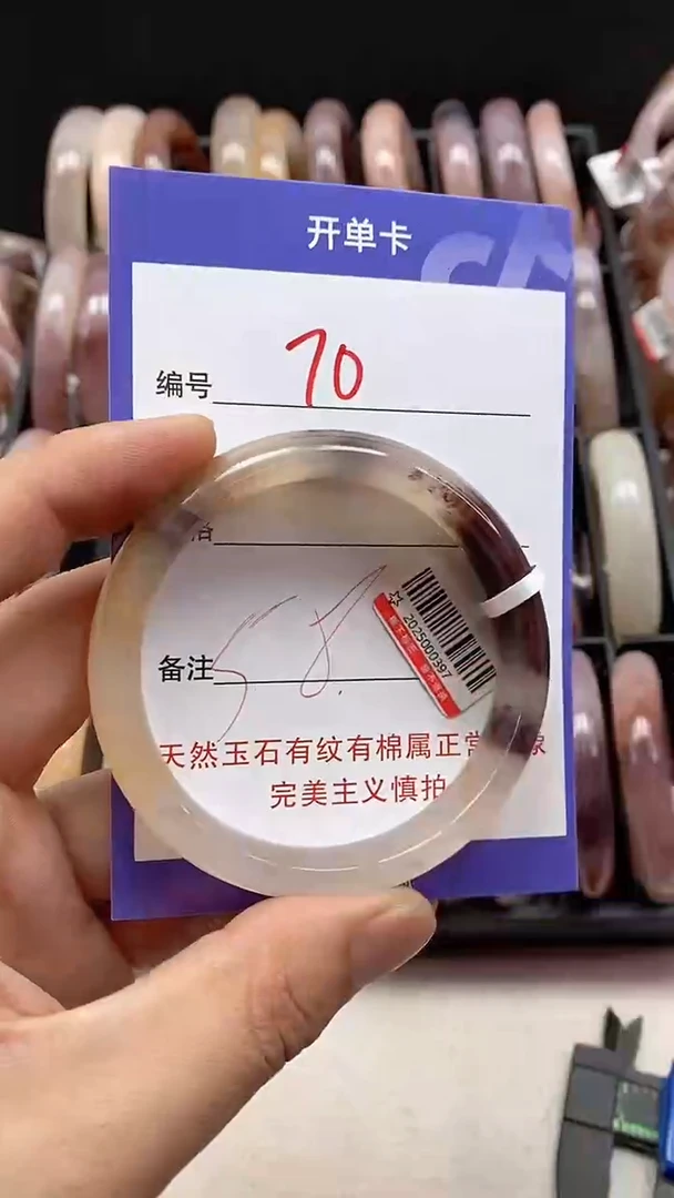 【闪购商品】石英质玉手镯未镶嵌70