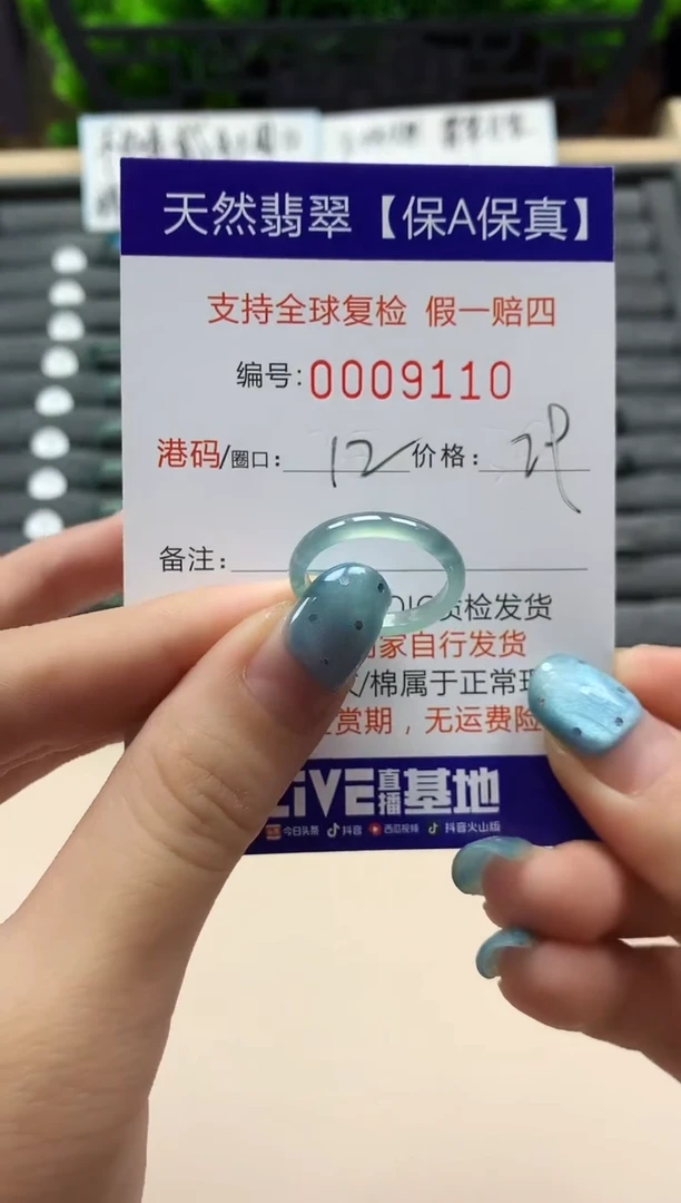 翡翠戒指未镶嵌天然009110