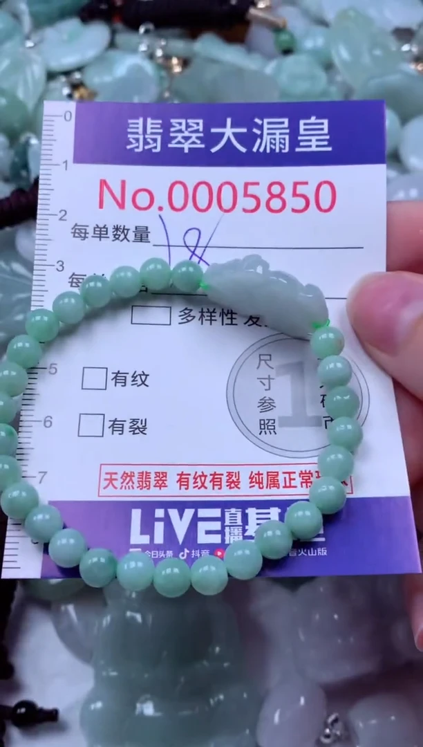 吊坠(不含链)未镶嵌翡翠5850