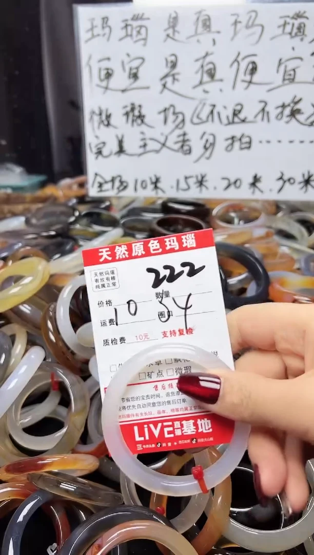 【闪购商品】玛瑙/玉髓手镯未镶嵌222