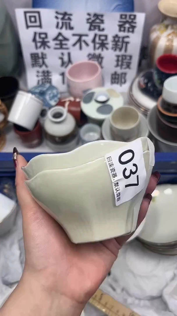 【闪购商品】037回流瓷器，默认微瑕