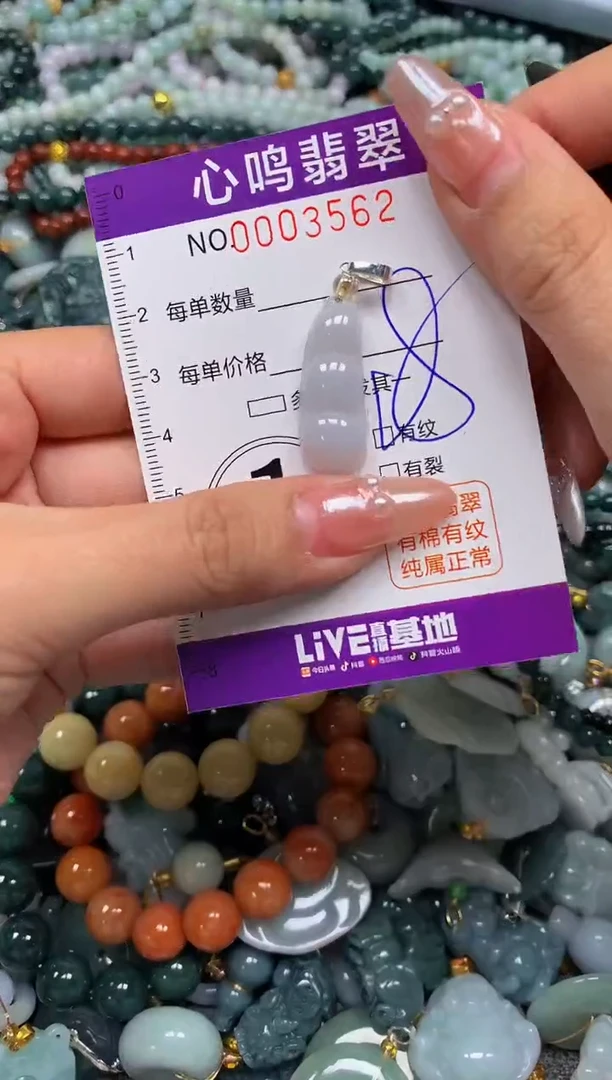 颈饰未镶嵌翡翠闪购003562