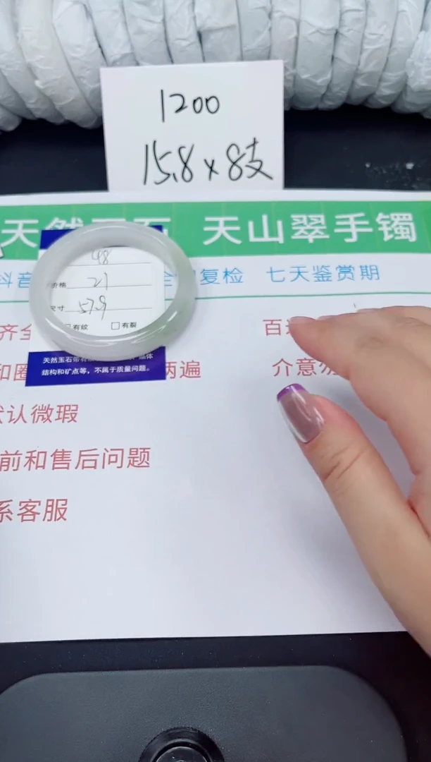 石英质玉手镯未镶嵌48-57/58