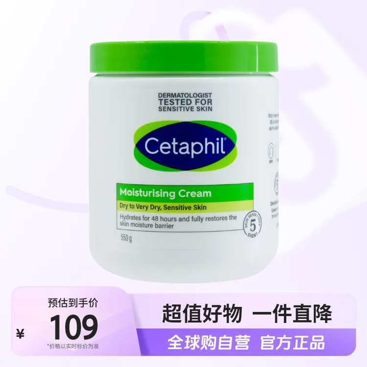 【自营】Cetaphil/丝塔芙正品大白罐润肤膏550g滋润多规格 含烟酰胺