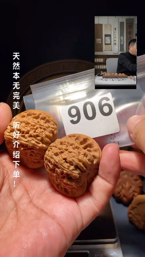 【闪购商品】文玩核桃吊坠906南疆石42尺