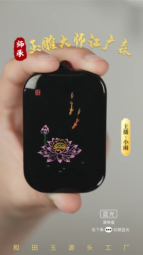 和田玉未镶嵌挂件w37