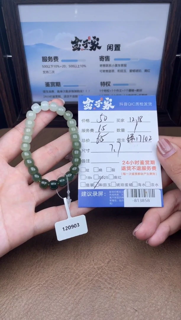 颈饰未镶嵌和田玉手串多人-813858