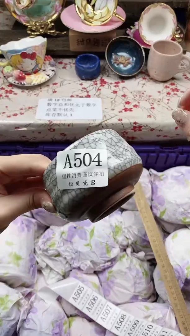 瓷片久*                A504