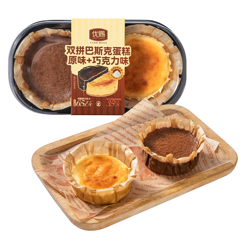 优赐双拼巴斯克蛋糕100g（原味+巧克力味）