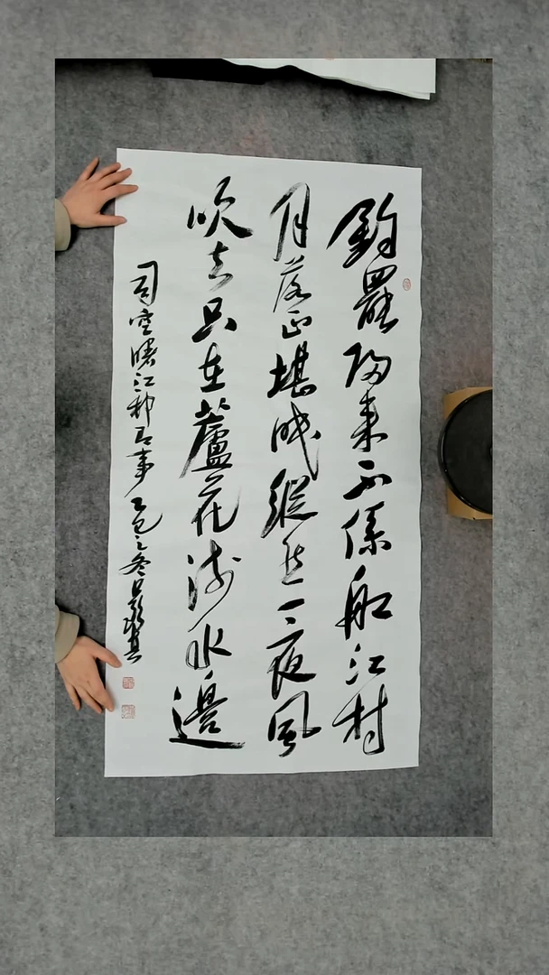 书法吕老师书法作品