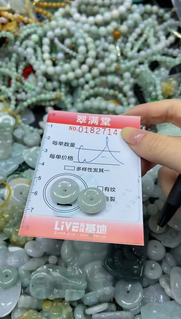 颈饰未镶嵌翡翠闪购0182714
