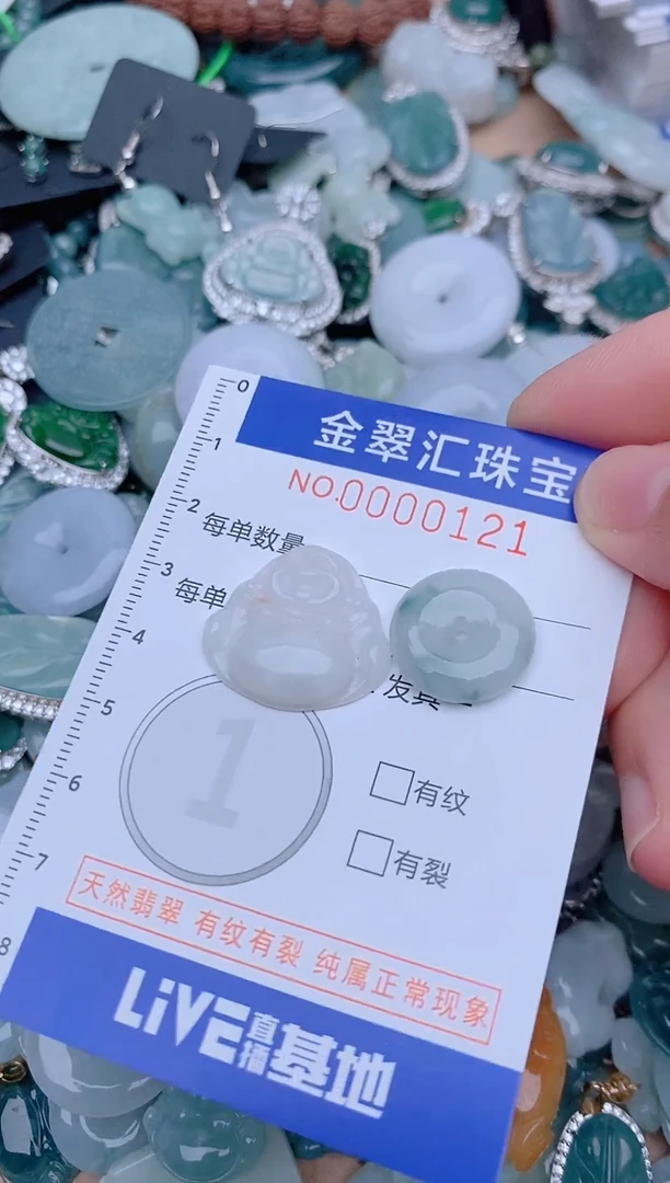 翡翠未镶嵌颈饰121.....