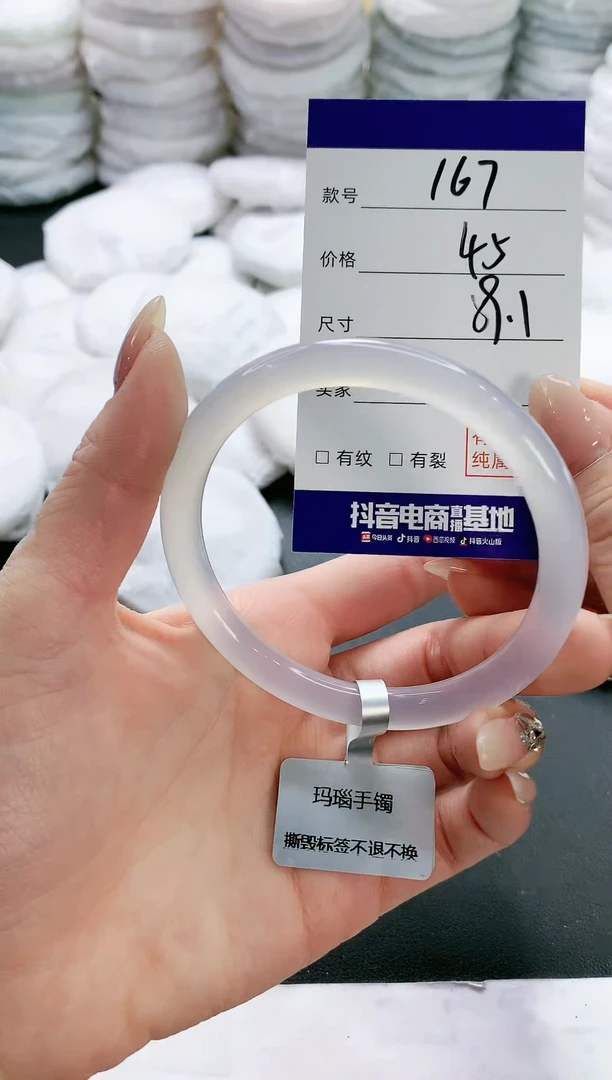 【闪购商品】玛瑙/玉髓手镯未镶嵌167