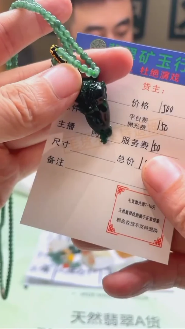 未镶嵌定制翡翠冷****梨 -毛货-不退不换-