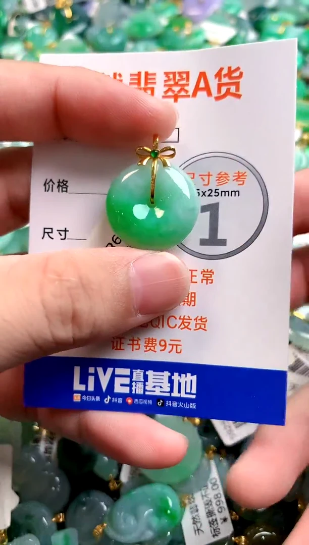 颈饰18K金镶嵌翡翠1000775418